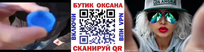 Бутират BDO гидра как войти Лабытнанги