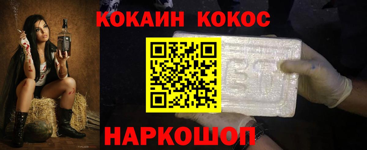 Кокаин 99%  Вход с VPN  Лабытнанги  Cocaine Боливия 
