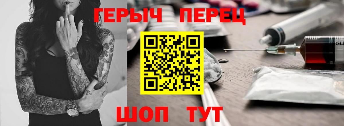 Героин гречка Лабытнанги