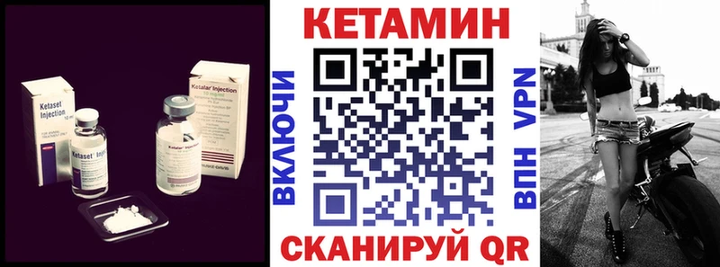 Кетамин VHQ  Лабытнанги 