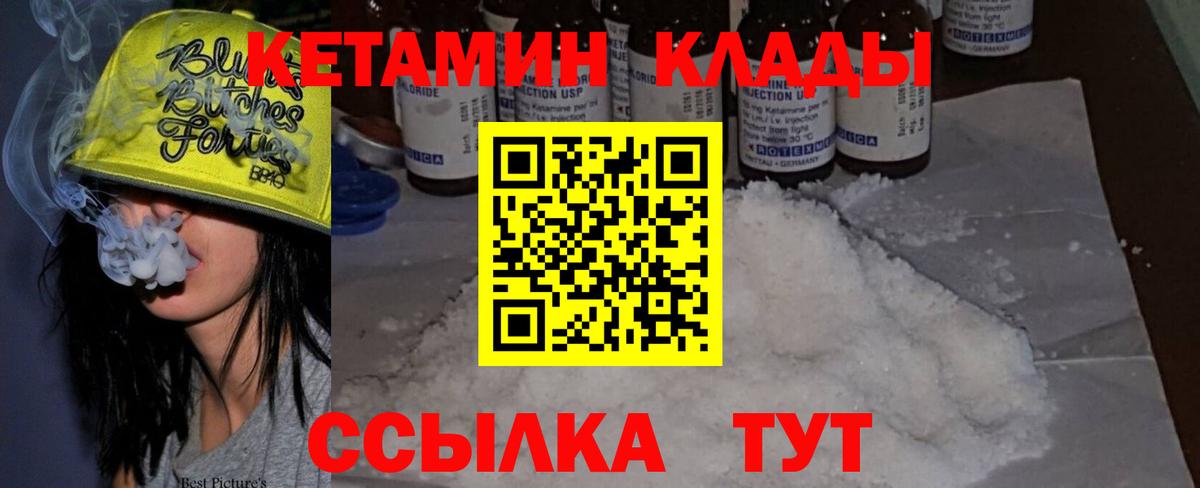 Лабытнанги  КЕТАМИН ketamine  Вход с VPN 