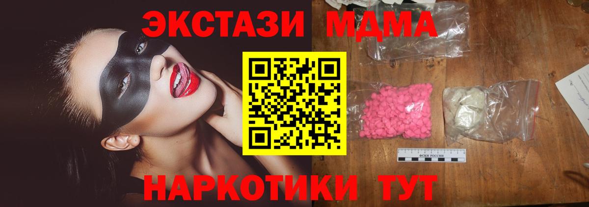 Лабытнанги  MDMA Molly  МДМА VHQ  Вход с VPN 