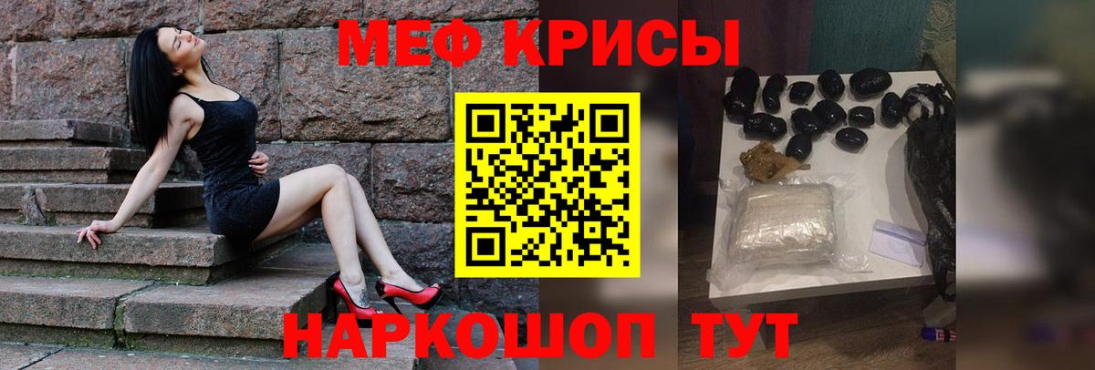 МЯУ-МЯУ  Мефедрон mephedrone  Меф мяу мяу  Вход с VPN  Лабытнанги 