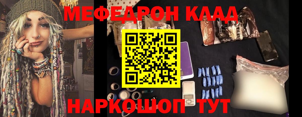 Меф кристаллы Лабытнанги