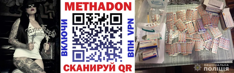 МЕТАДОН мёд Лабытнанги