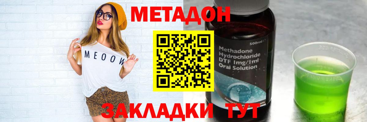 Лабытнанги  mega tor  Вход с VPN  МЕТАДОН methadone 