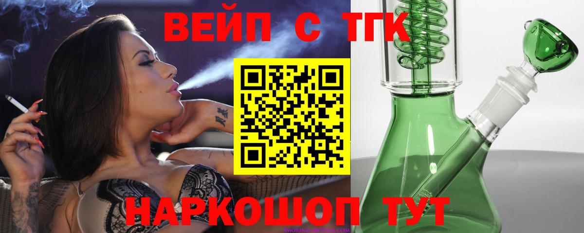 ТГК Wax Лабытнанги