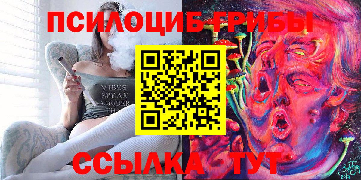 Галлюциногенные грибы Magic Shrooms Лабытнанги